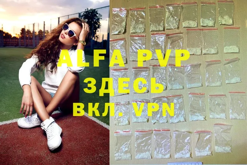 ОМГ ОМГ как войти  Курган  Alpha-PVP Соль 