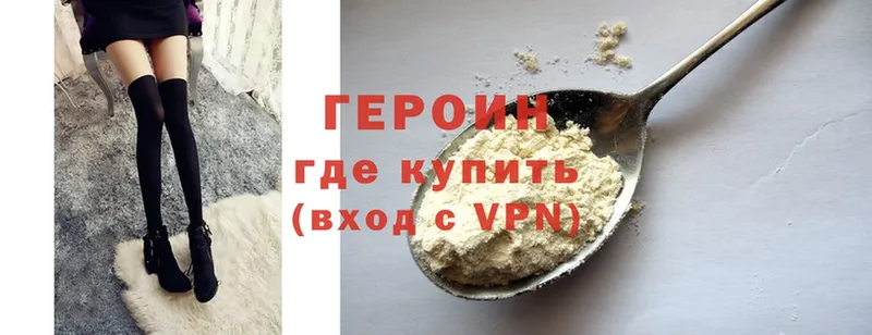 Героин белый  Курган 