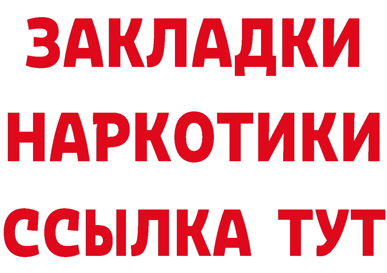 Где купить закладки? это Telegram Курган